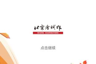 进国家队6年完成首秀！若泽-萨：终生难忘 开始考虑预选赛全胜